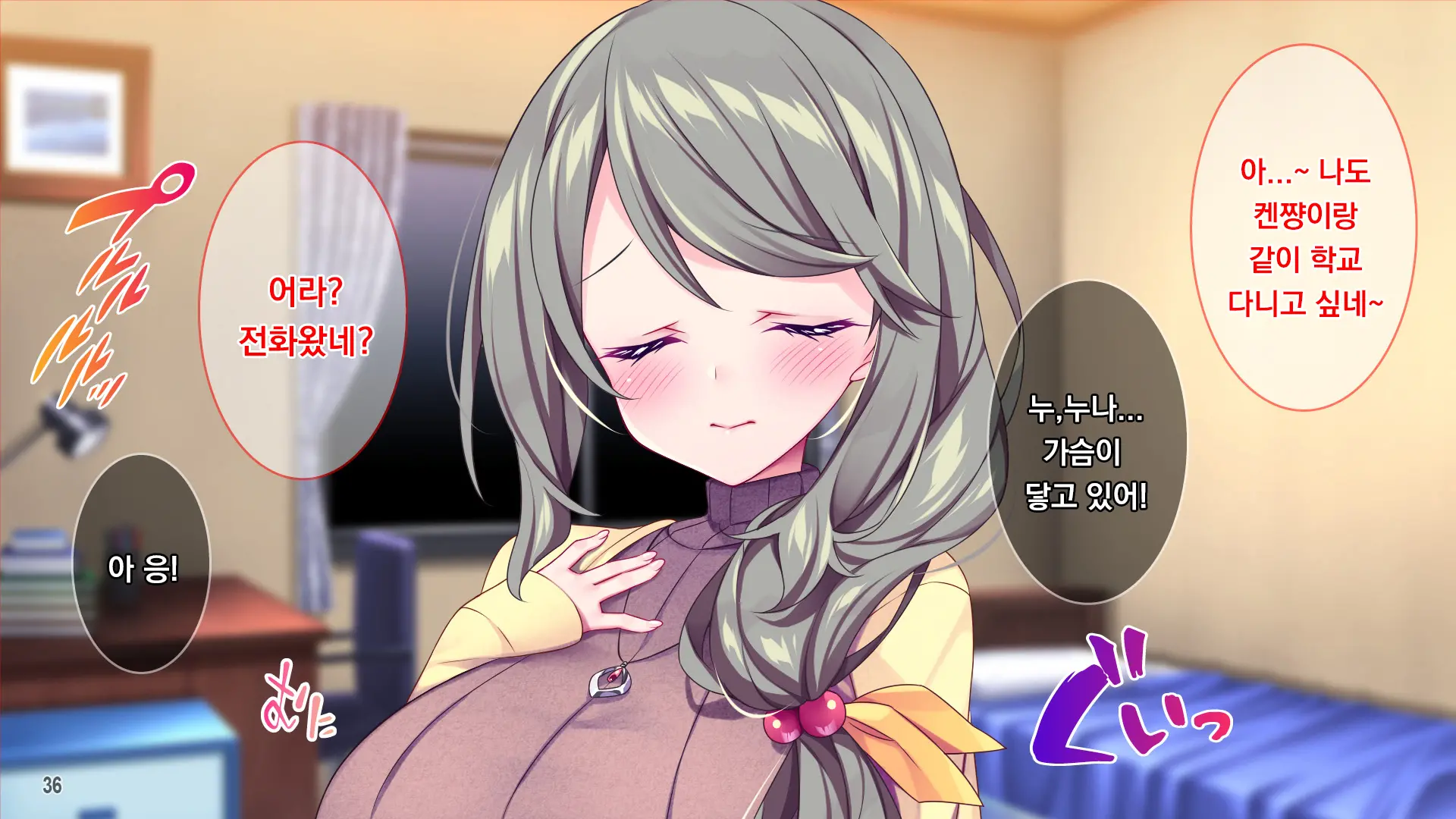 Muchimuchi Hitozuma Onee-Chan Wa Chou BroCon!